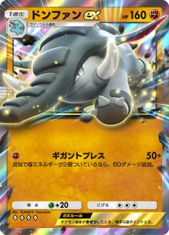 ドンファンex