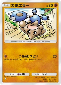 カポエラー