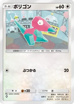 ポリゴン