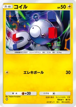 コイル