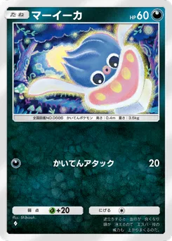 マーイーカ
