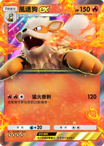 風速狗ex