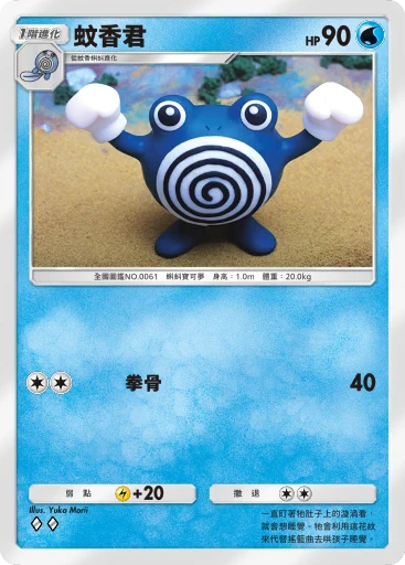 蚊香君