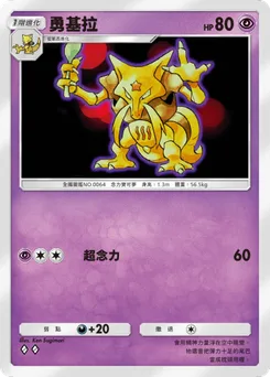 勇基拉
