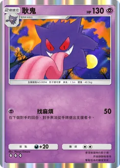 耿鬼