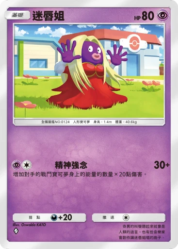 迷唇姐
