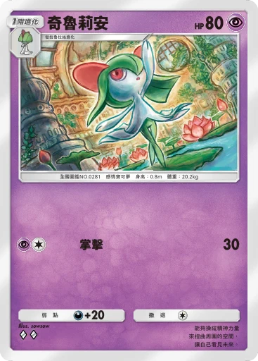 奇魯莉安