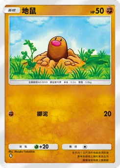 地鼠