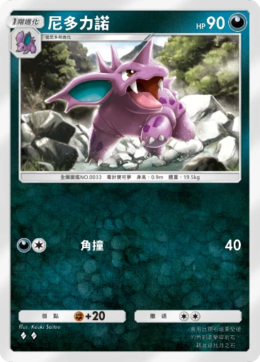 尼多力諾