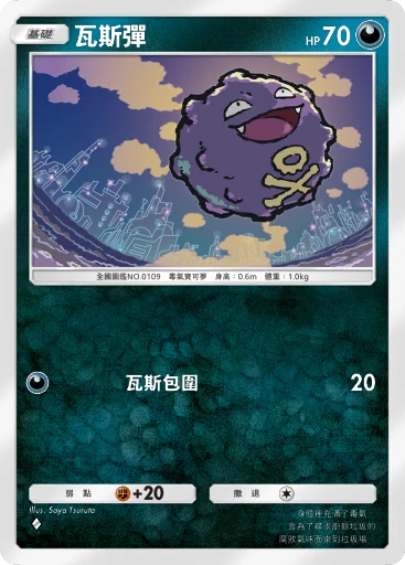瓦斯彈