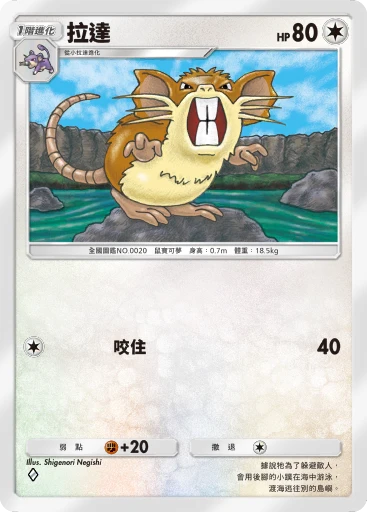 拉達