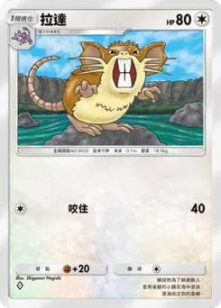 拉達