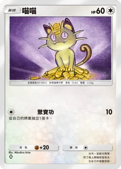 喵喵
