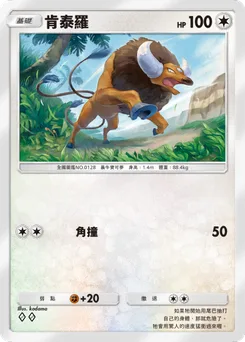 肯泰羅