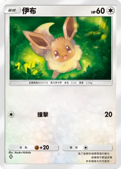 伊布