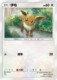 伊布