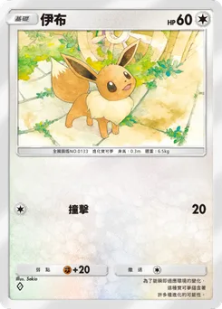 伊布