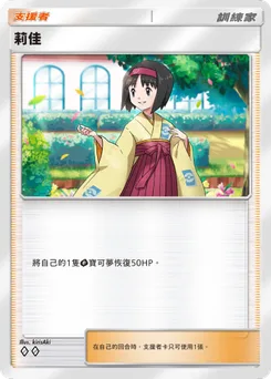 莉佳