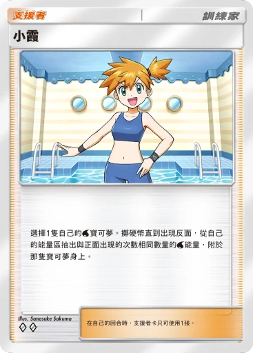 小霞