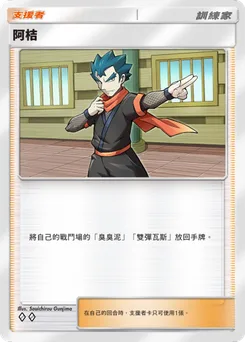阿桔