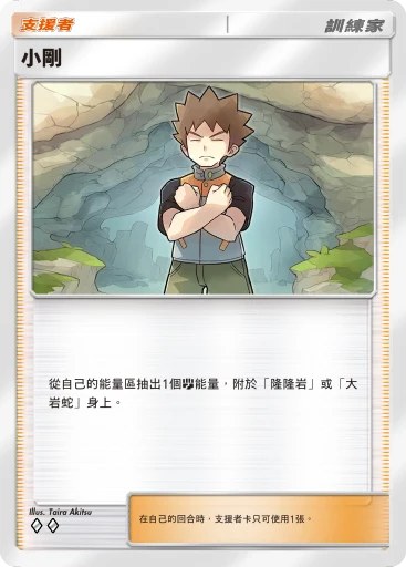 小剛