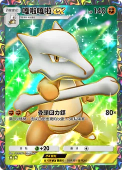 嘎啦嘎啦 ex