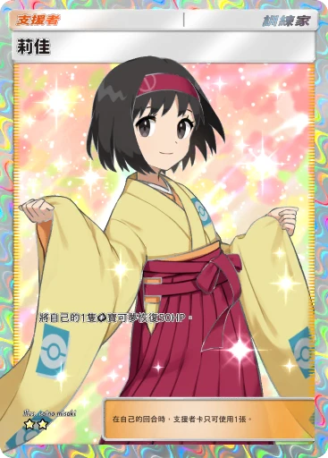 莉佳
