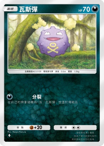 瓦斯彈