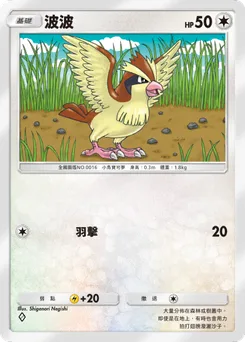 波波
