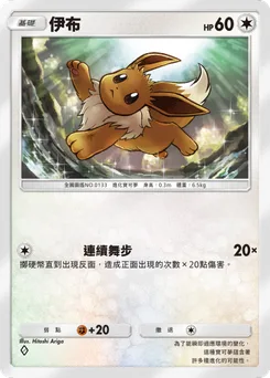 伊布