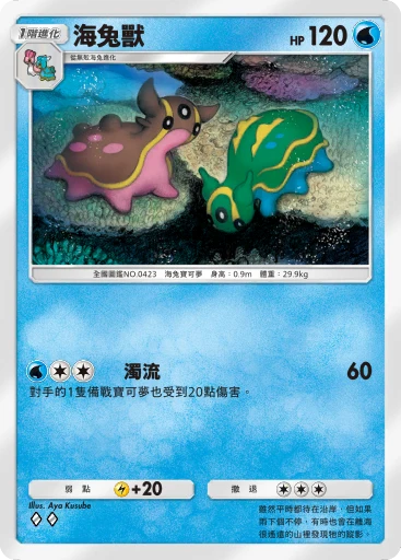 海牛獸