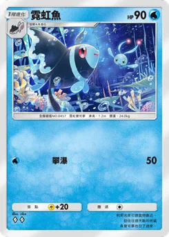 霓虹魚