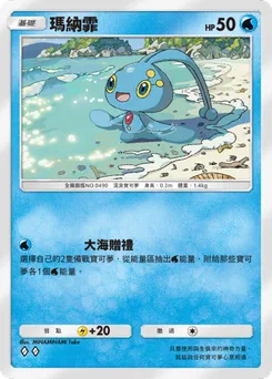 瑪納霏