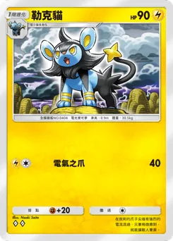 勒克貓