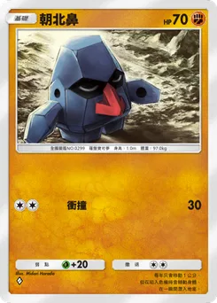 朝北鼻