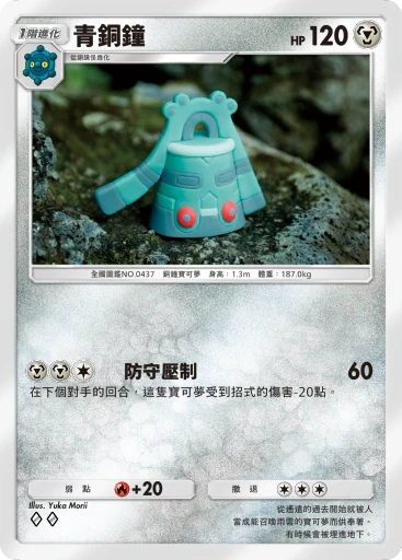 青銅鐘