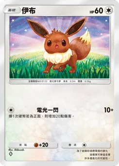 伊布