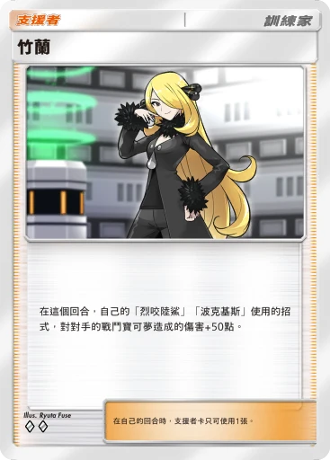 竹蘭