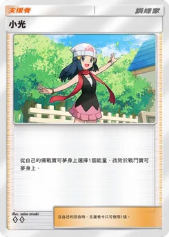 小光