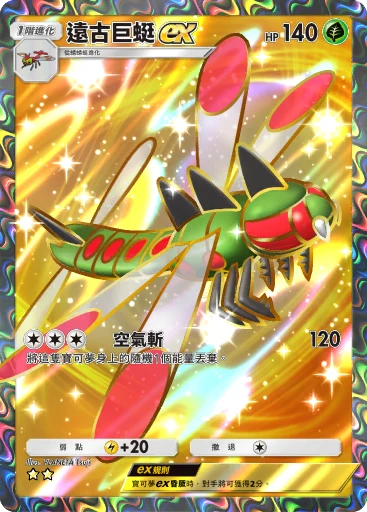梅卡陽瑪 ex