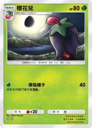 櫻花兒
