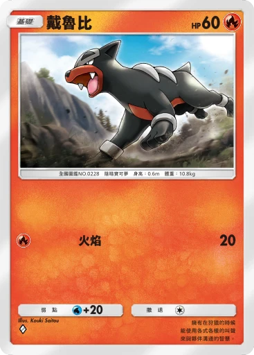 戴魯比