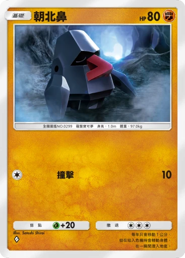 朝北鼻
