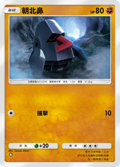 朝北鼻