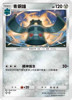 青銅鐘