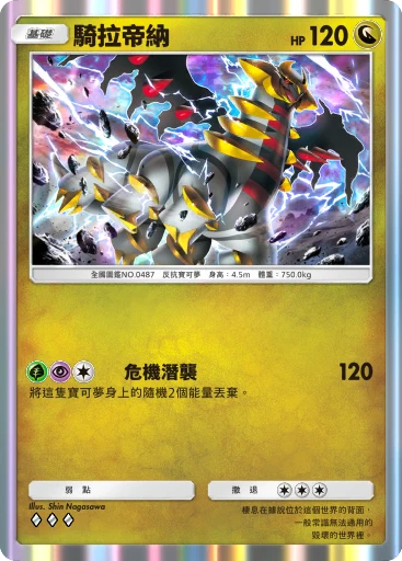 騎拉帝納