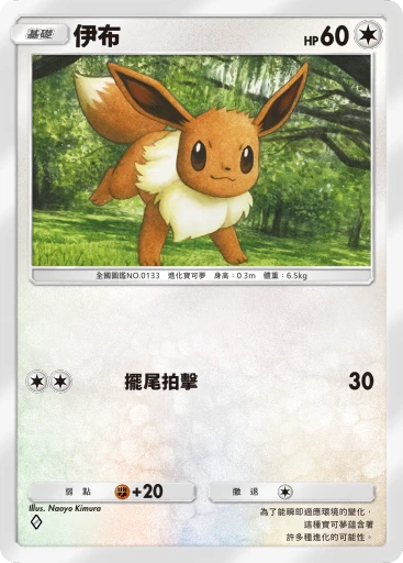 伊布