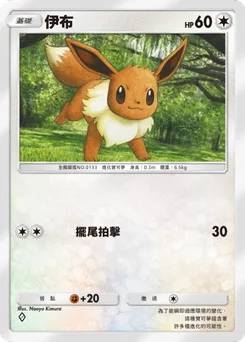 伊布