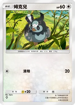 姆克兒
