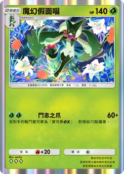 魔幻假面喵